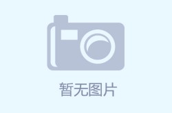 韩国队发布了亚运会中韩大战的比赛预告。